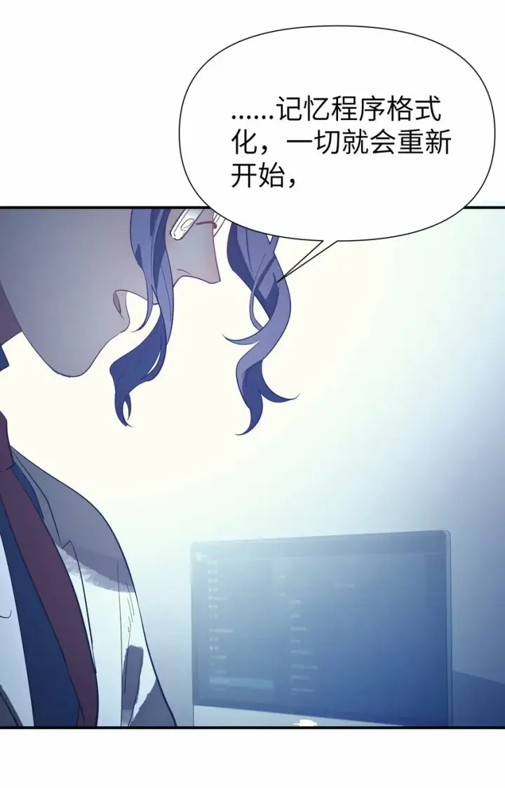 漫画《人造体温36.7℃》第8话 反常的gill第21张图
