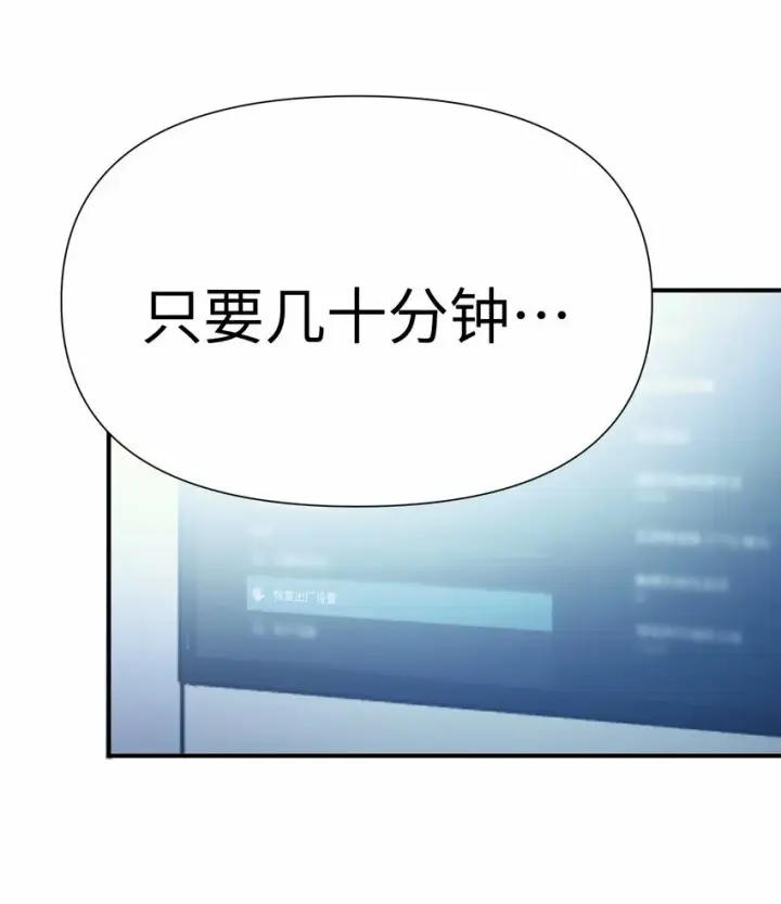 漫画《人造体温36.7℃》第8话 反常的gill第22张图