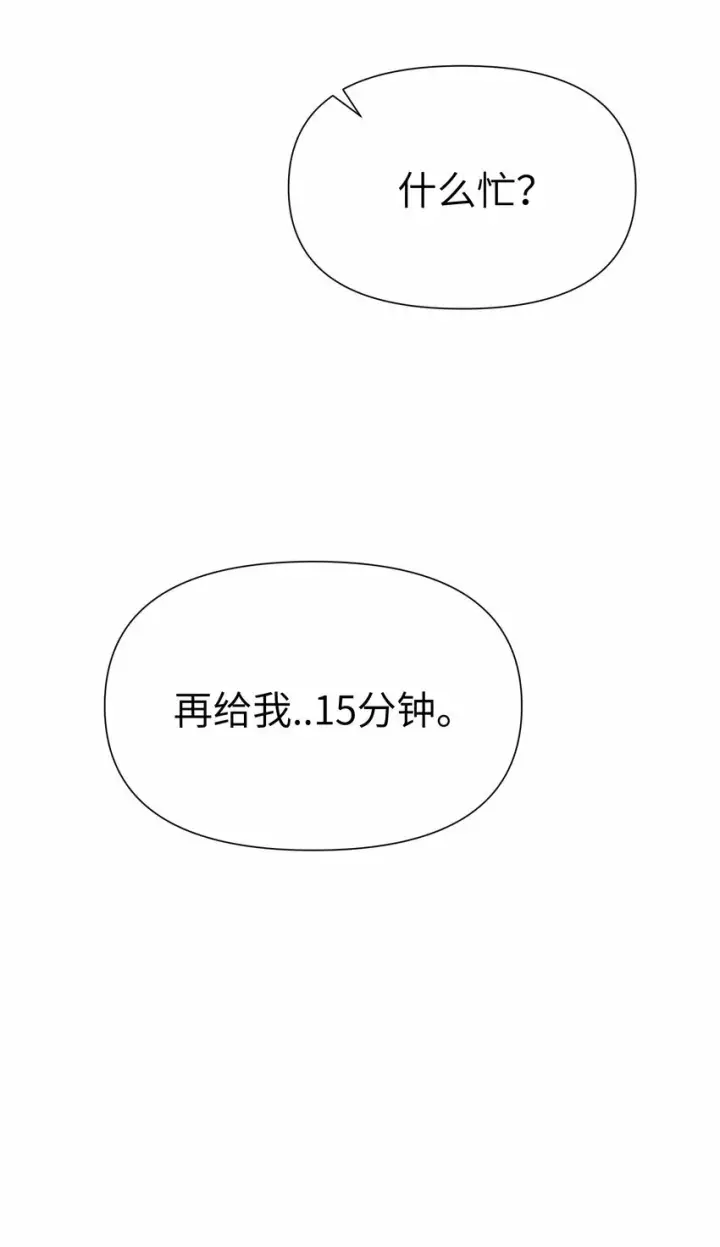 漫画《人造体温36.7℃》第8话 反常的gill第27张图
