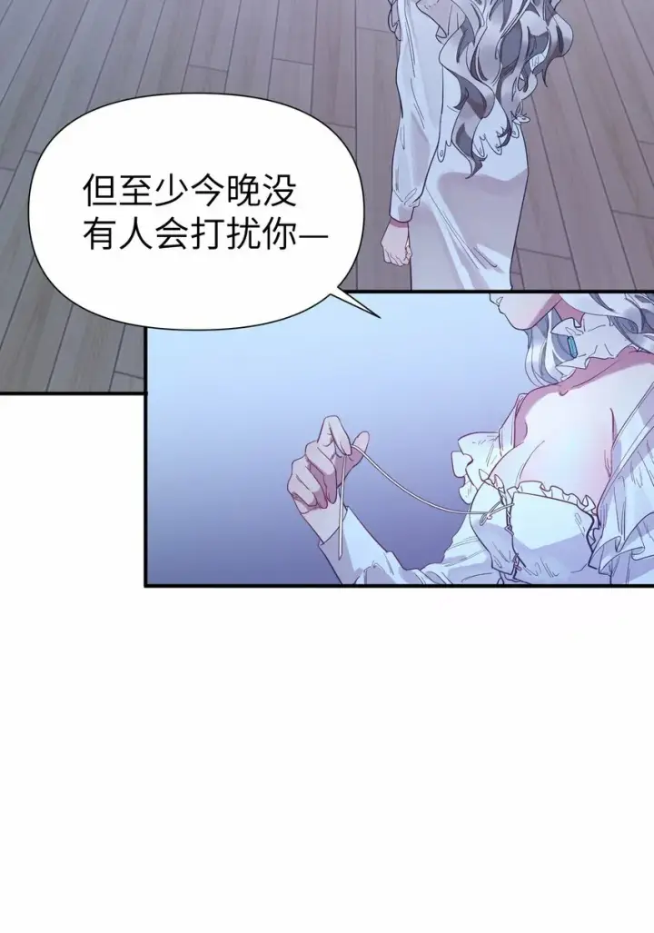 漫画《人造体温36.7℃》第8话 反常的gill第35张图