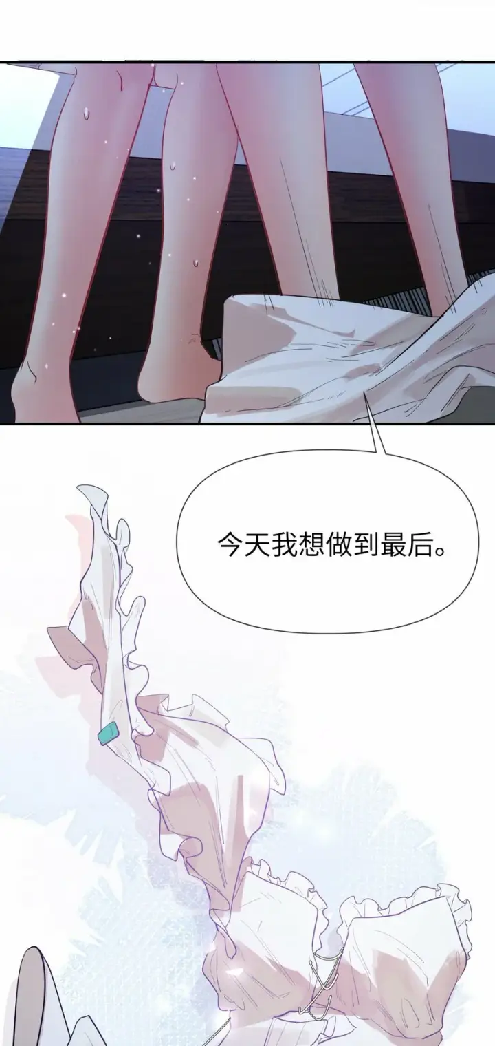 漫画《人造体温36.7℃》第8话 反常的gill第37张图