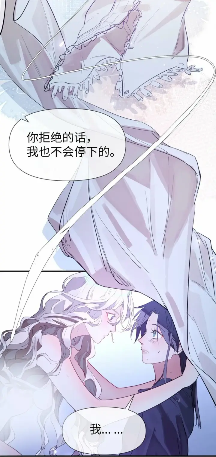 漫画《人造体温36.7℃》第8话 反常的gill第38张图