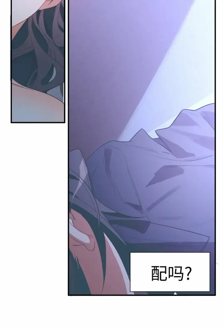 漫画《人造体温36.7℃》第9话 纯白的接触第11张图