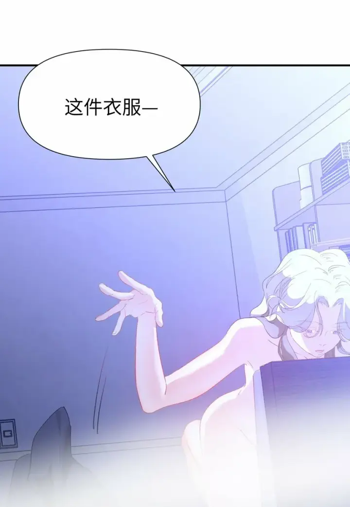 漫画《人造体温36.7℃》第9话 纯白的接触第12张图