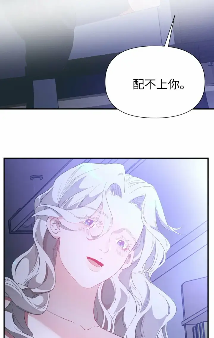 漫画《人造体温36.7℃》第9话 纯白的接触第13张图
