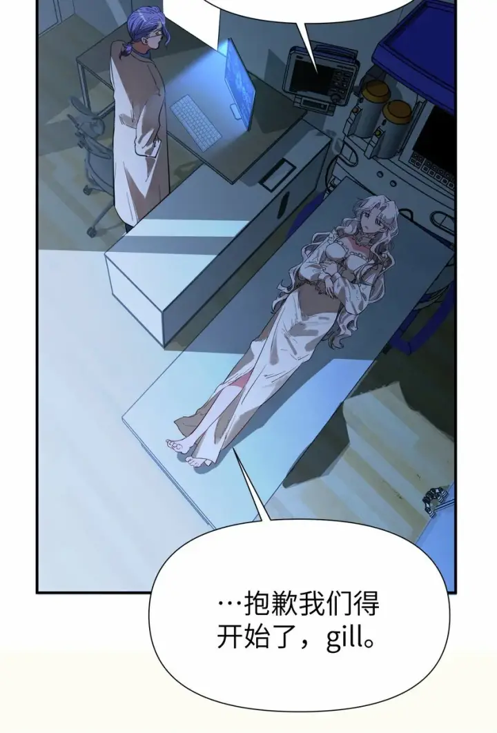 漫画《人造体温36.7℃》第9话 纯白的接触第19张图