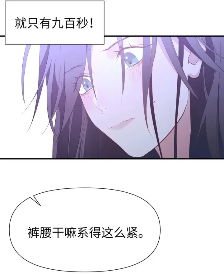 漫画《人造体温36.7℃》第9话 纯白的接触第2张图