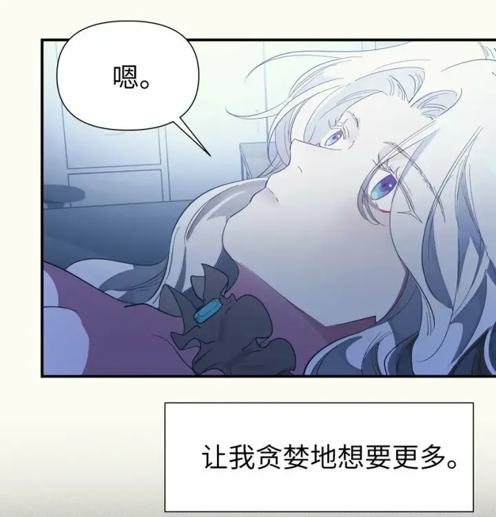 漫画《人造体温36.7℃》第9话 纯白的接触第20张图