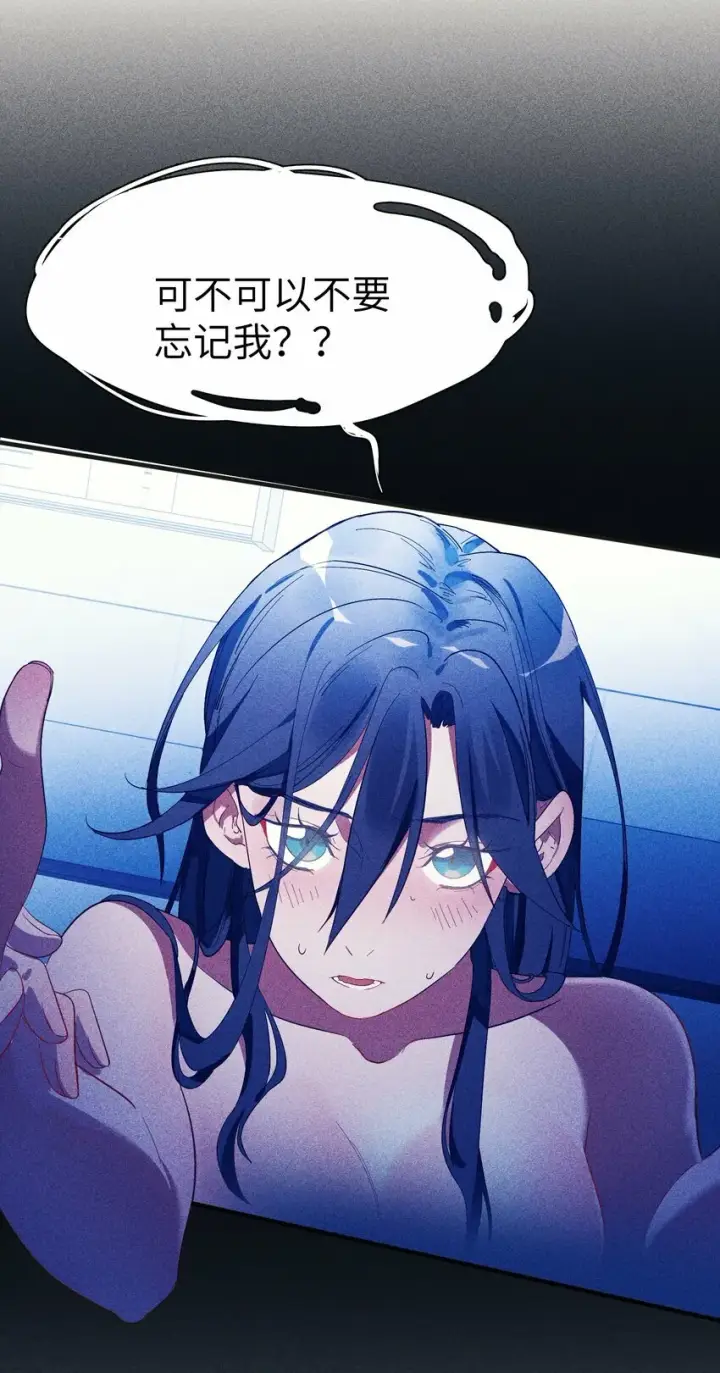 漫画《人造体温36.7℃》第9话 纯白的接触第21张图