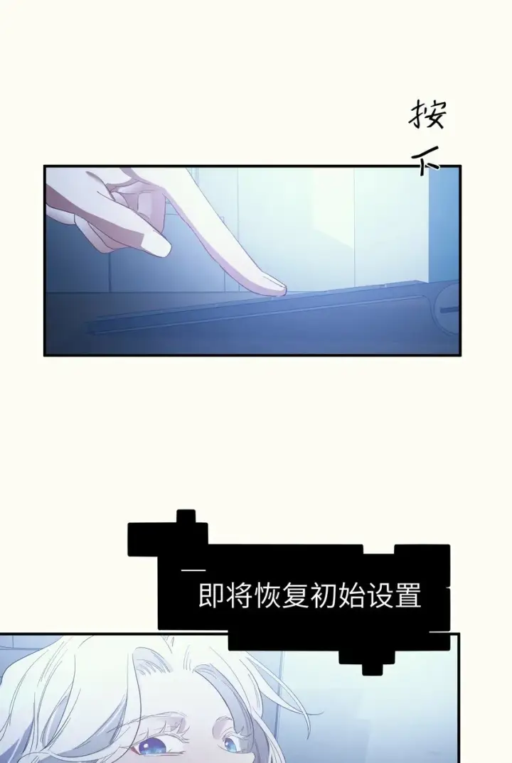 漫画《人造体温36.7℃》第9话 纯白的接触第23张图