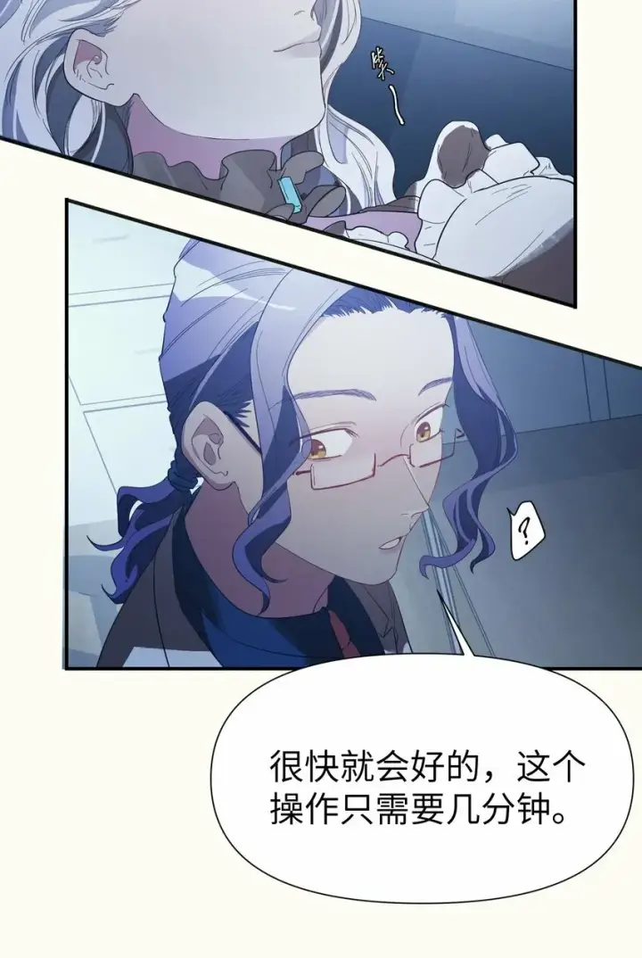 漫画《人造体温36.7℃》第9话 纯白的接触第24张图