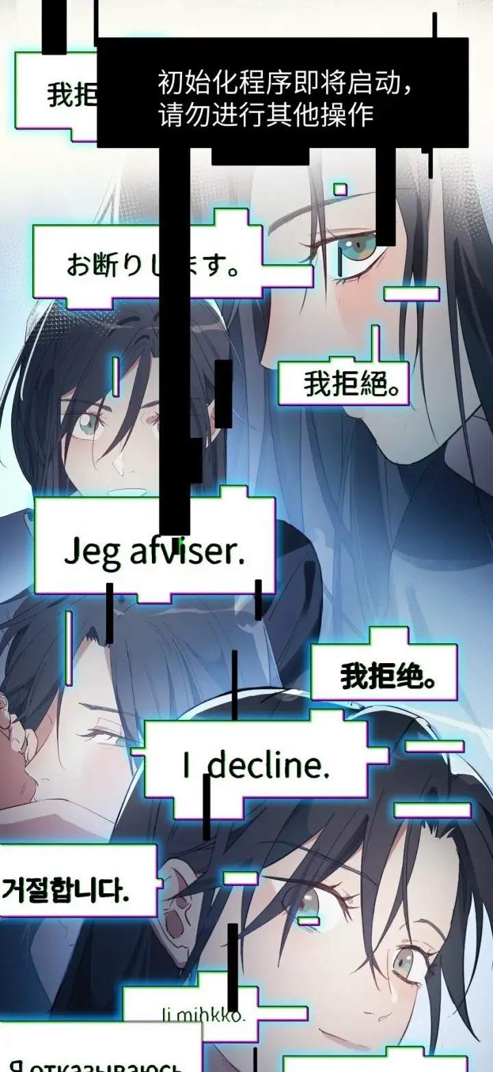 漫画《人造体温36.7℃》第9话 纯白的接触第26张图