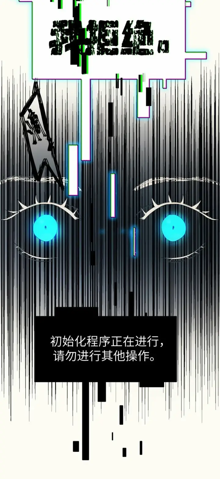 漫画《人造体温36.7℃》第9话 纯白的接触第28张图