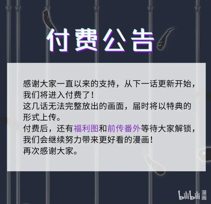 漫画《人造体温36.7℃》第9话 纯白的接触第41张图