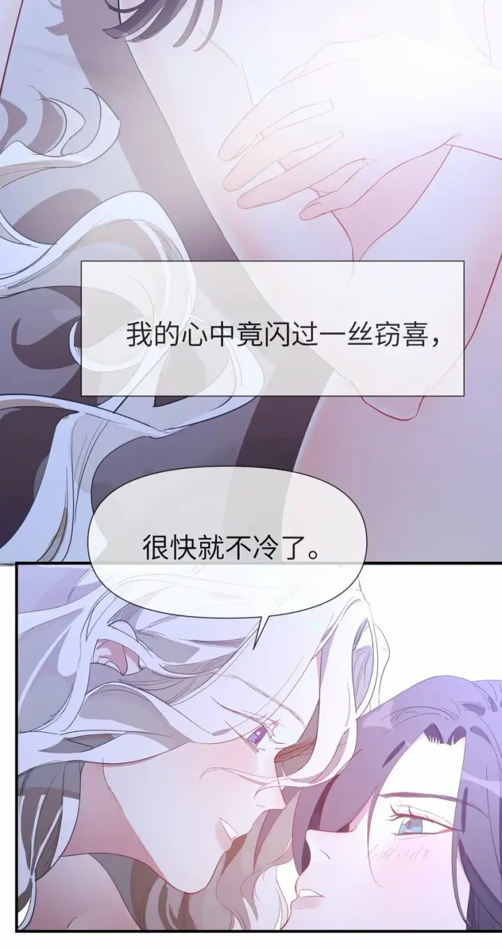 漫画《人造体温36.7℃》第9话 纯白的接触第5张图