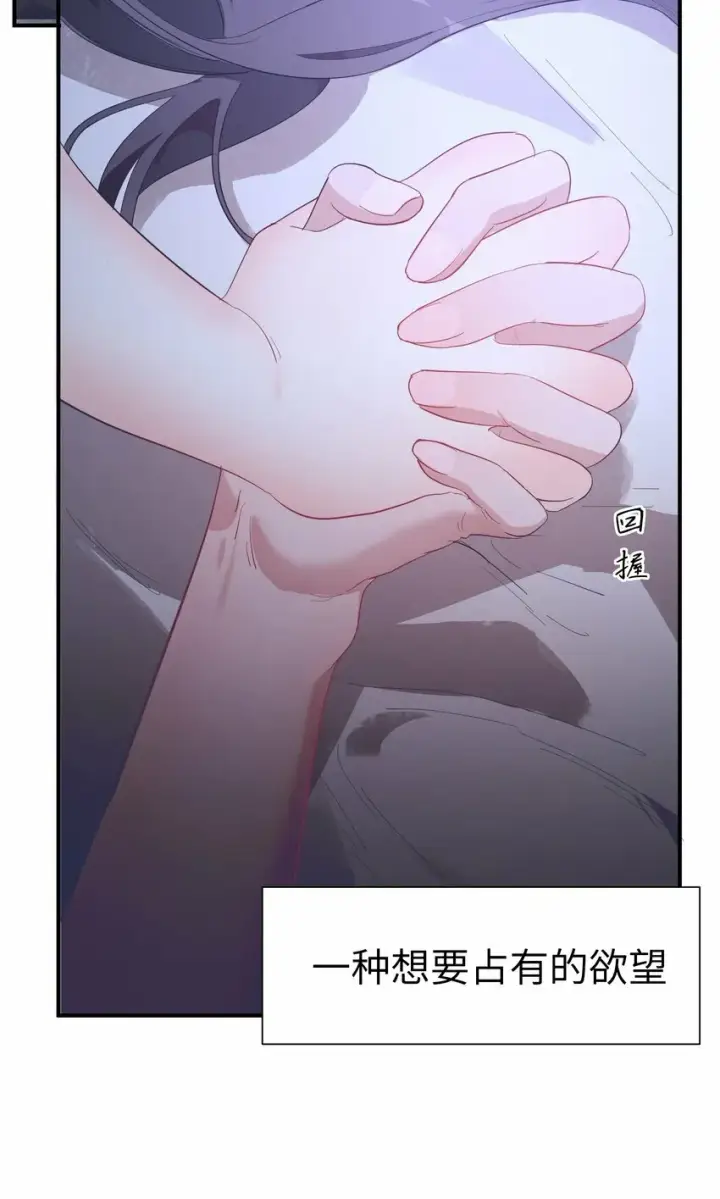 漫画《人造体温36.7℃》第9话 纯白的接触第8张图
