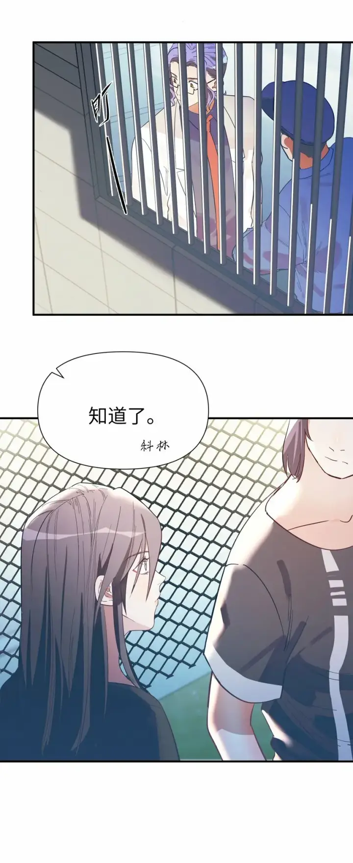 漫画《人造体温36.7℃》第10话 试探第14张图