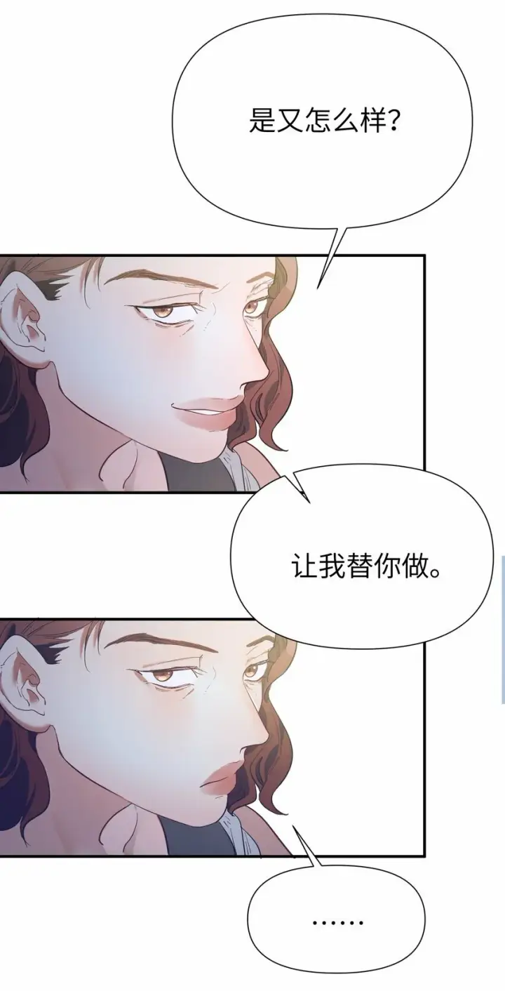 漫画《人造体温36.7℃》第10话 试探第18张图