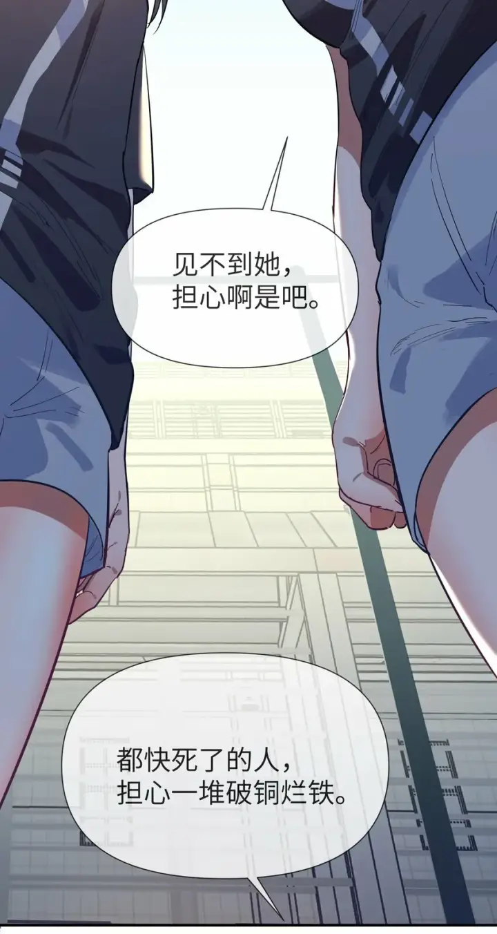 漫画《人造体温36.7℃》第10话 试探第21张图
