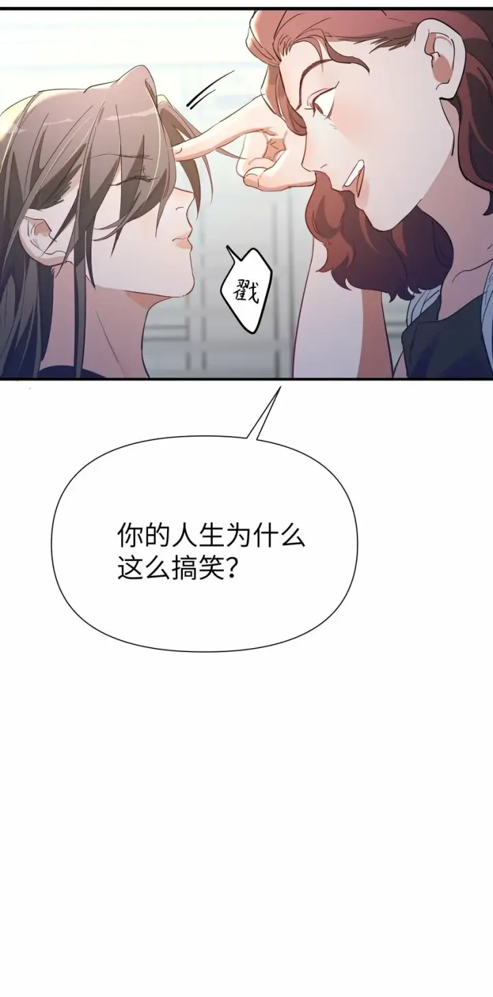 漫画《人造体温36.7℃》第10话 试探第22张图