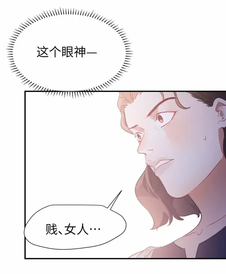 漫画《人造体温36.7℃》第10话 试探第24张图