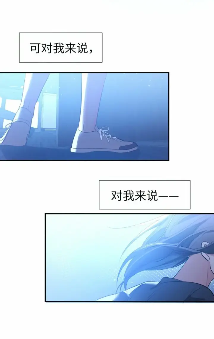 漫画《人造体温36.7℃》第10话 试探第37张图