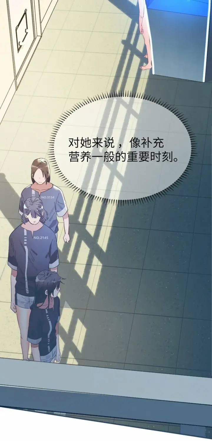 漫画《人造体温36.7℃》第10话 试探第4张图
