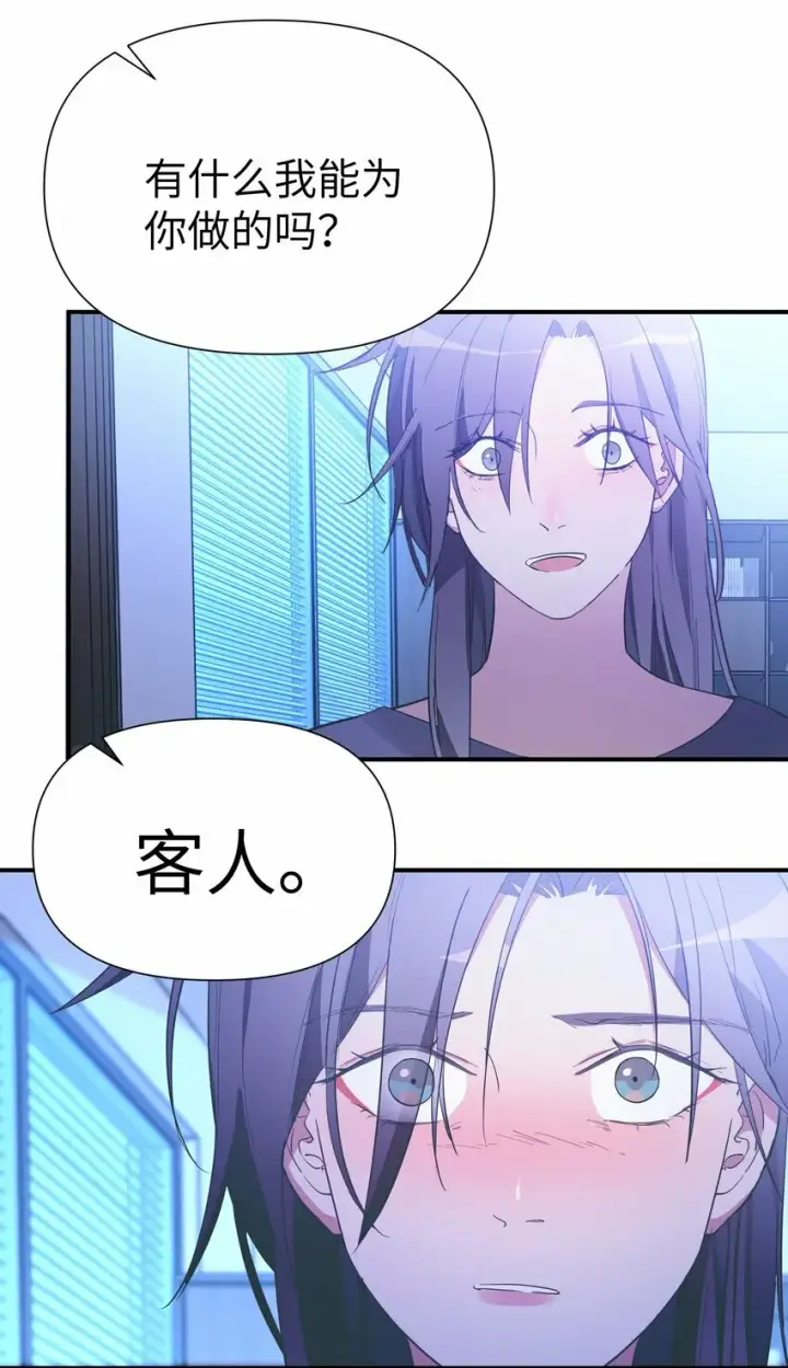 漫画《人造体温36.7℃》第10话 试探第40张图