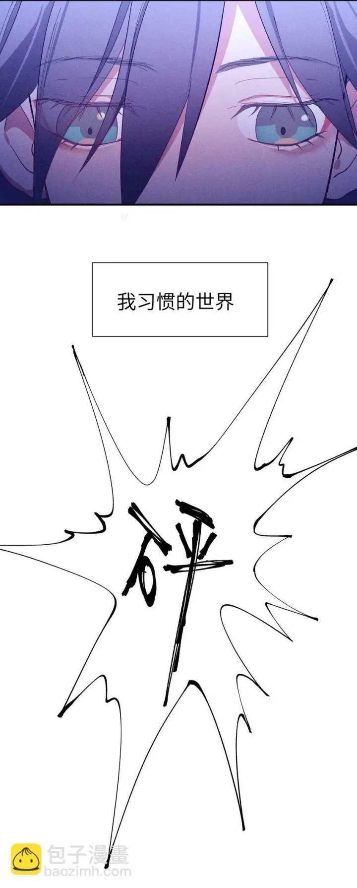 漫画《人造体温36.7℃》第11话 好疼第14张图