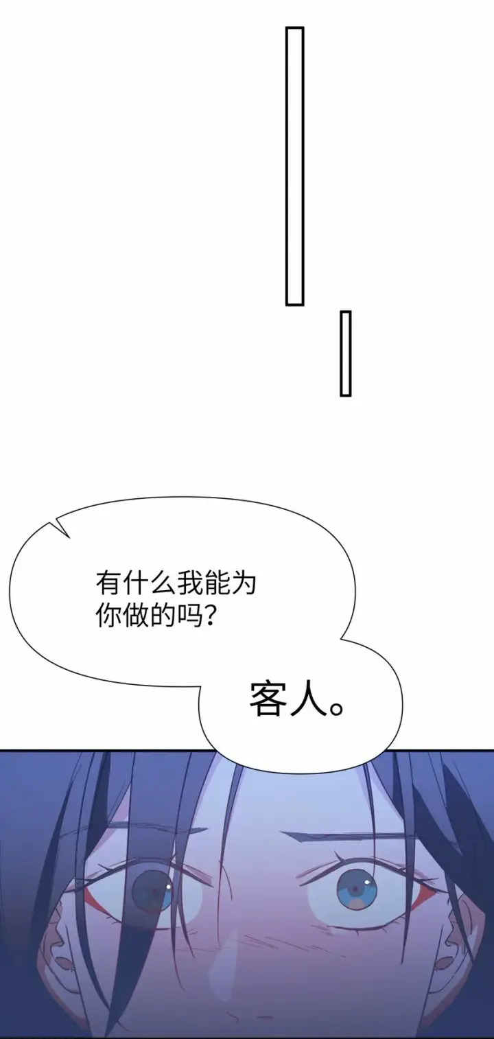 漫画《人造体温36.7℃》第11话 好疼第15张图
