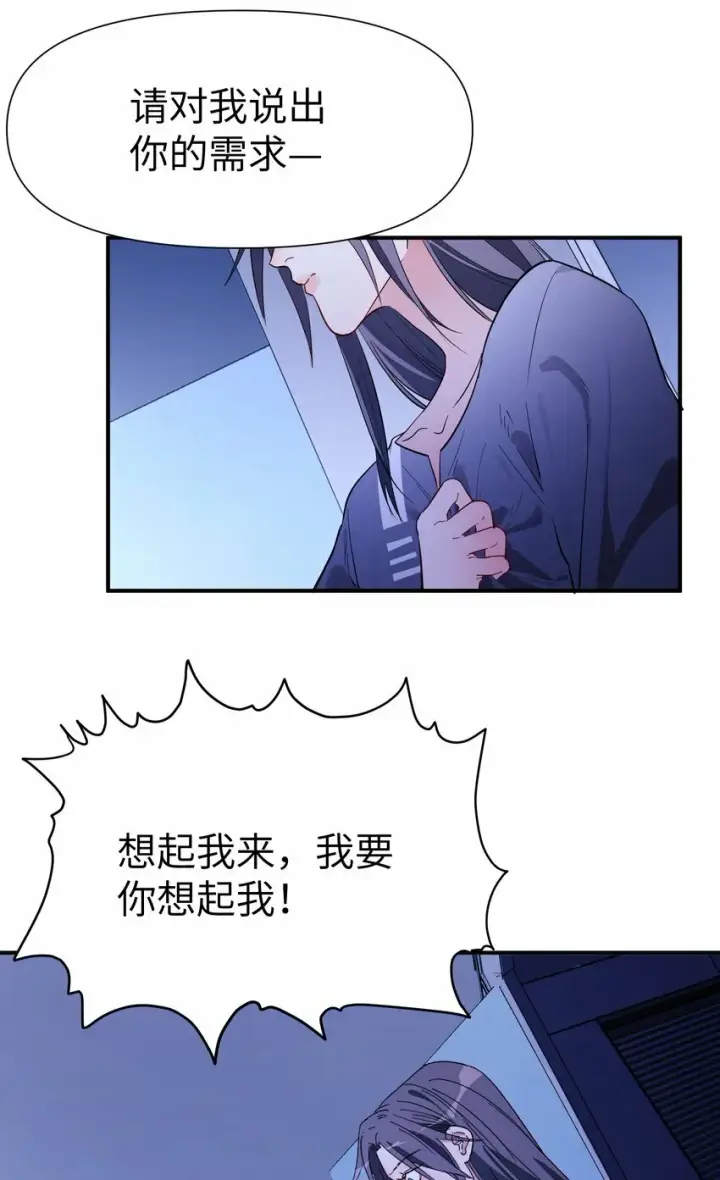 漫画《人造体温36.7℃》第11话 好疼第17张图