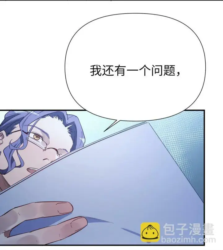 漫画《人造体温36.7℃》第11话 好疼第23张图