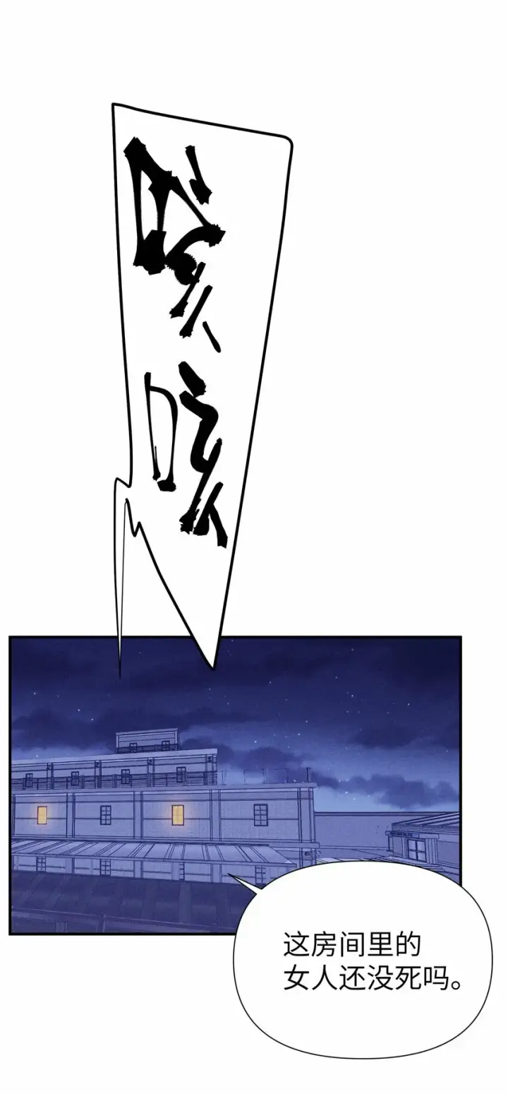 漫画《人造体温36.7℃》第11话 好疼第3张图