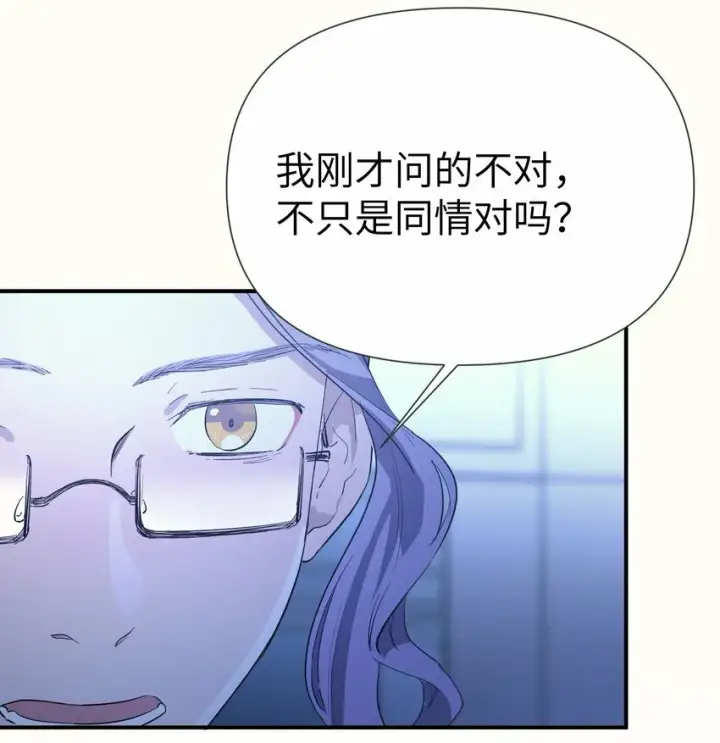 漫画《人造体温36.7℃》第11话 好疼第30张图