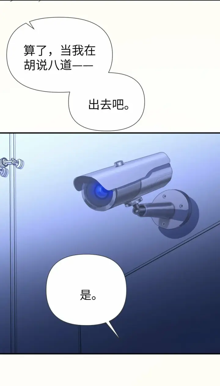 漫画《人造体温36.7℃》第11话 好疼第32张图