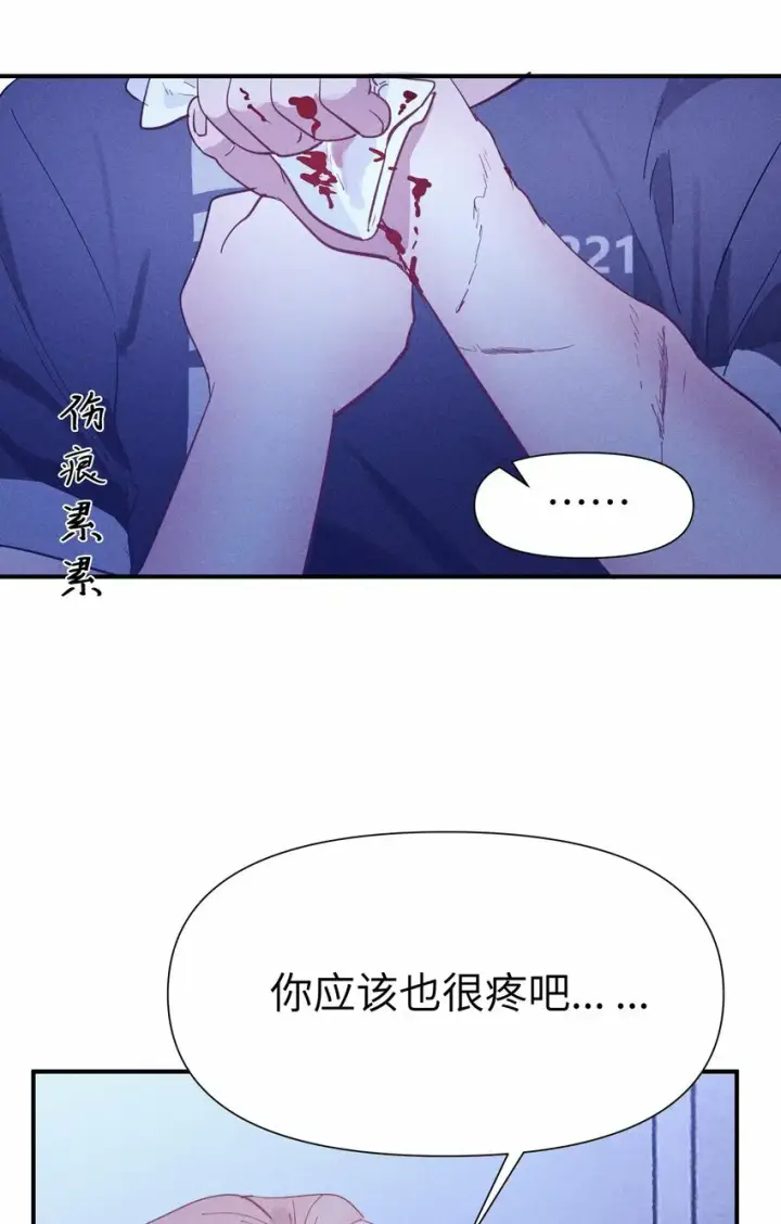 漫画《人造体温36.7℃》第11话 好疼第8张图