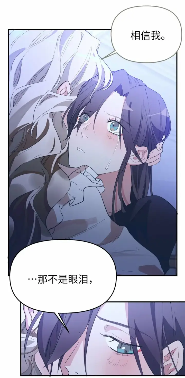 漫画《人造体温36.7℃》第12话 揉进我的身体里第14张图