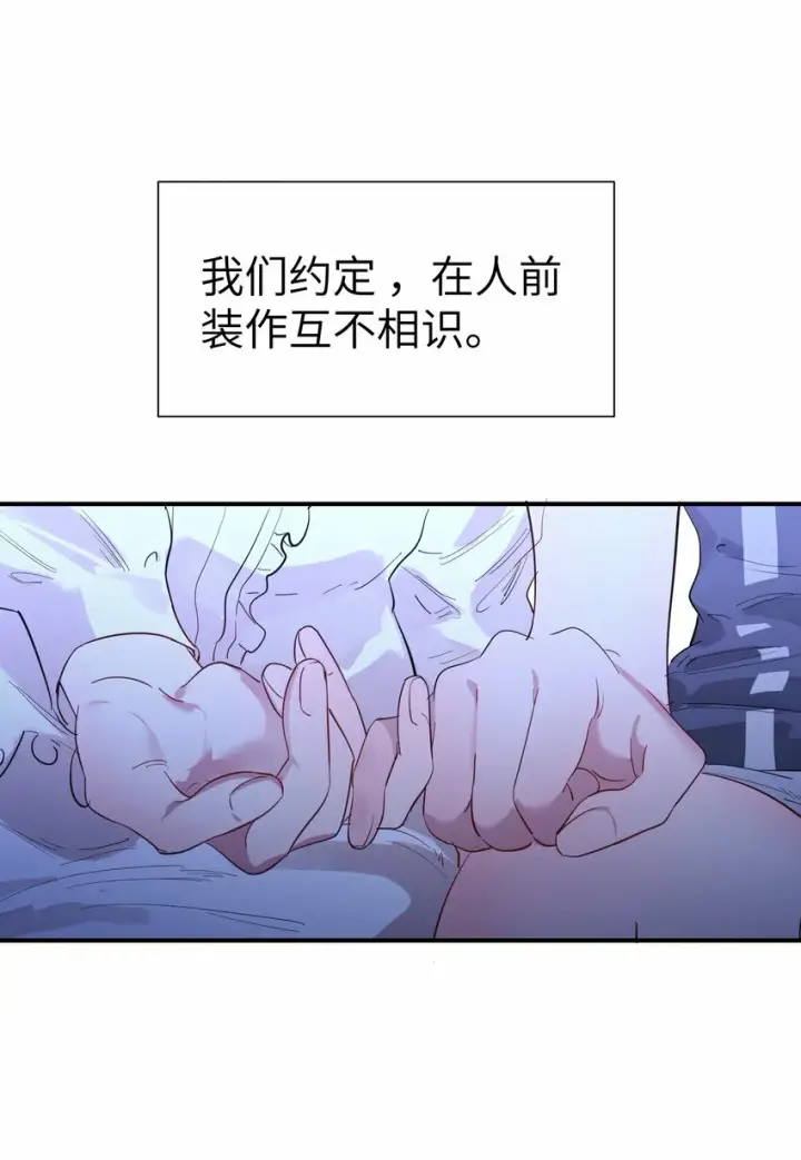 漫画《人造体温36.7℃》第12话 揉进我的身体里第18张图