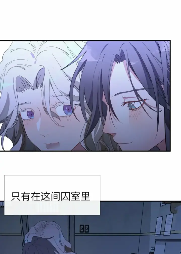漫画《人造体温36.7℃》第12话 揉进我的身体里第19张图
