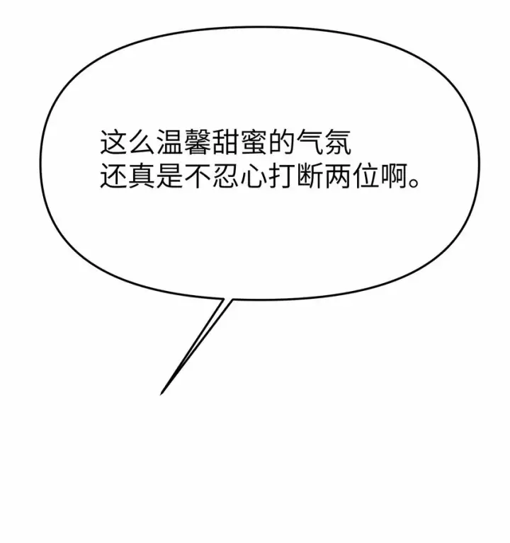 漫画《人造体温36.7℃》第12话 揉进我的身体里第22张图