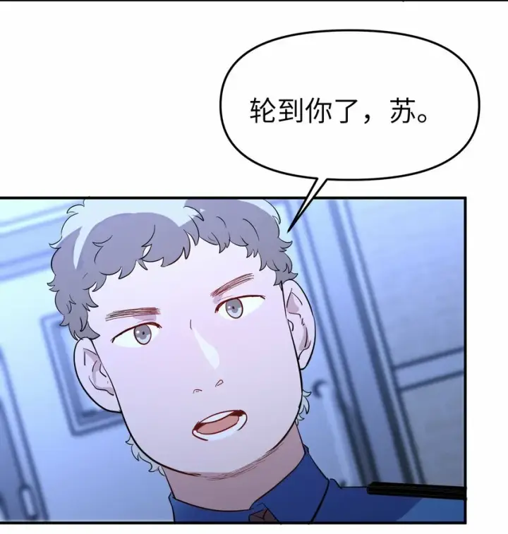 漫画《人造体温36.7℃》第12话 揉进我的身体里第24张图