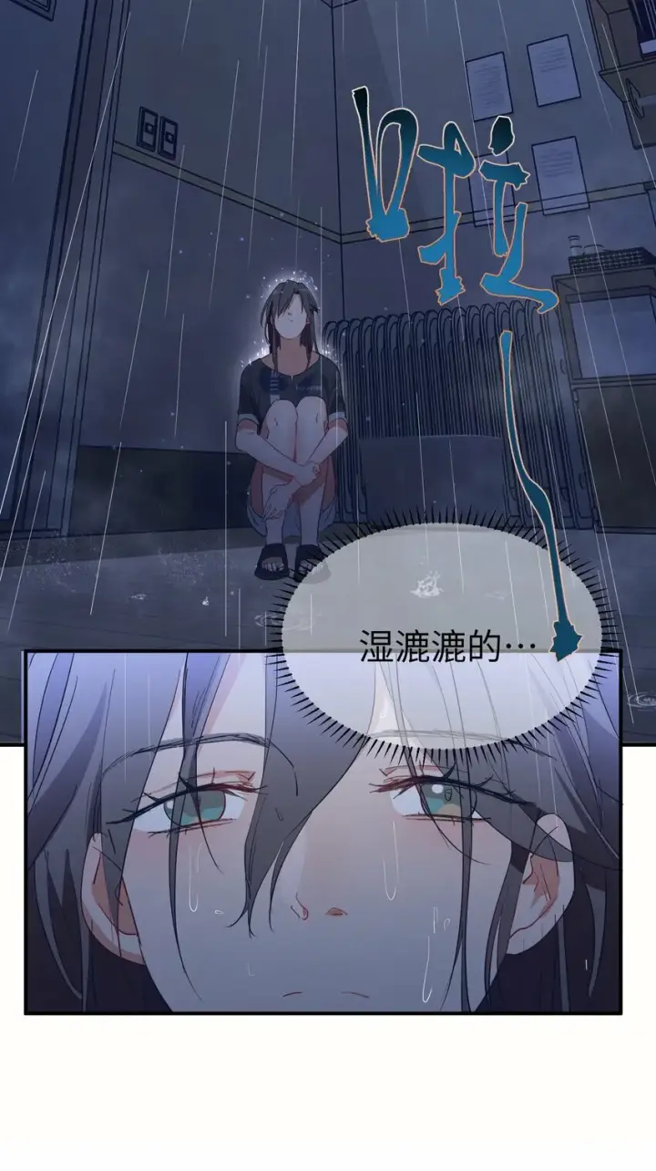 漫画《人造体温36.7℃》第12话 揉进我的身体里第3张图
