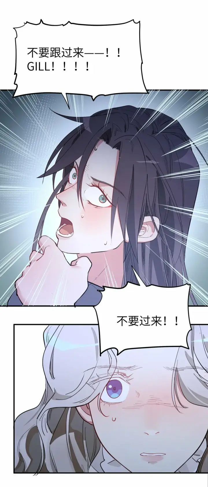 漫画《人造体温36.7℃》第12话 揉进我的身体里第32张图