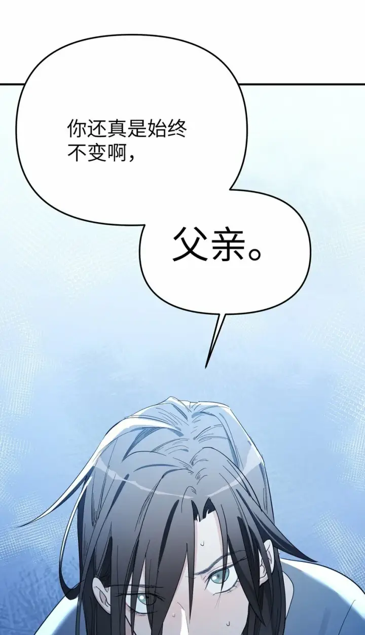 漫画《人造体温36.7℃》第13话 蓝色的子弹第16张图