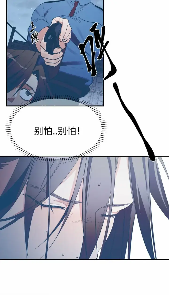 漫画《人造体温36.7℃》第13话 蓝色的子弹第19张图