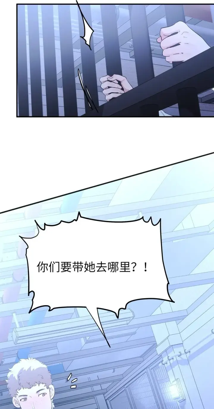 漫画《人造体温36.7℃》第13话 蓝色的子弹第2张图