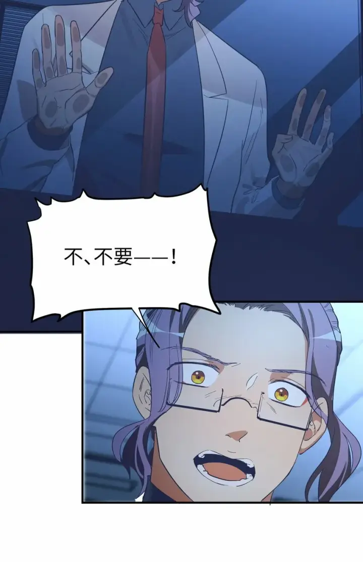 漫画《人造体温36.7℃》第13话 蓝色的子弹第26张图
