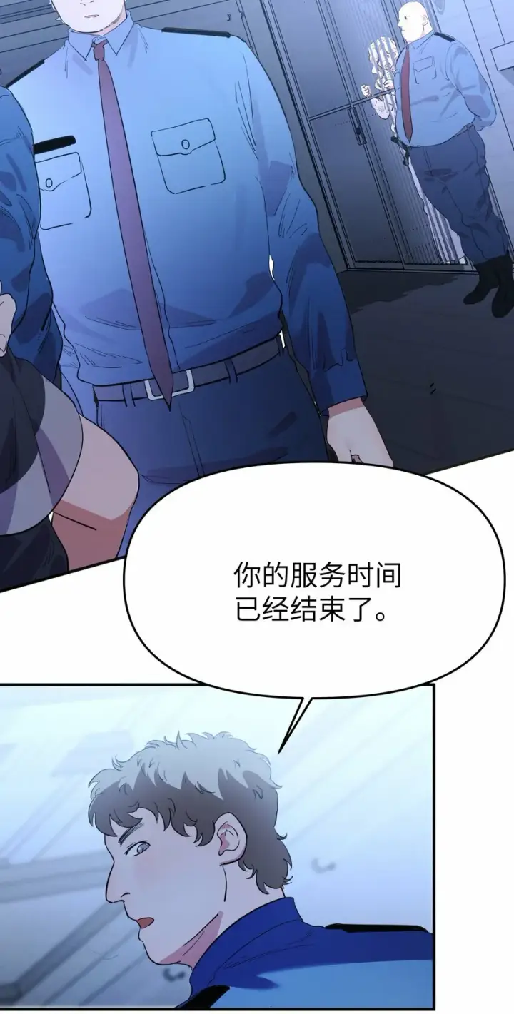 漫画《人造体温36.7℃》第13话 蓝色的子弹第3张图