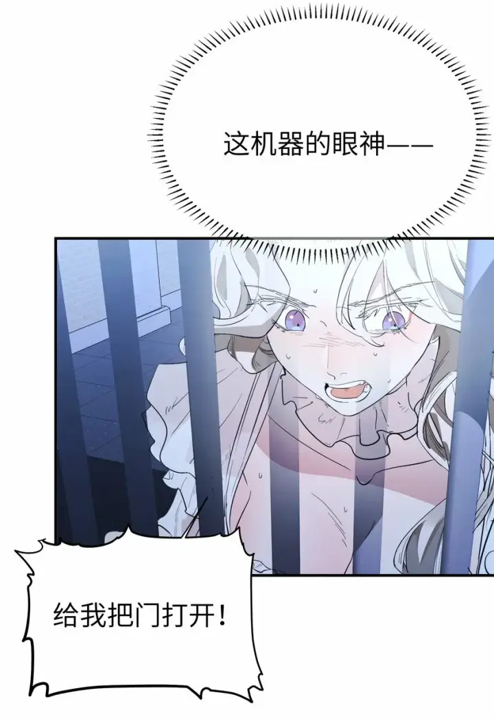 漫画《人造体温36.7℃》第13话 蓝色的子弹第4张图