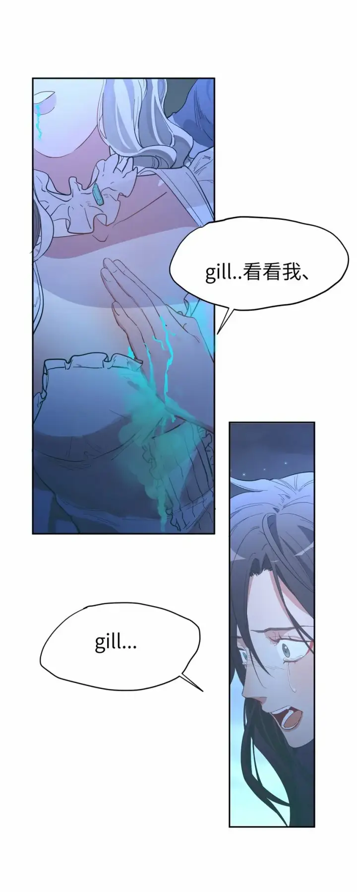 漫画《人造体温36.7℃》第13话 蓝色的子弹第42张图